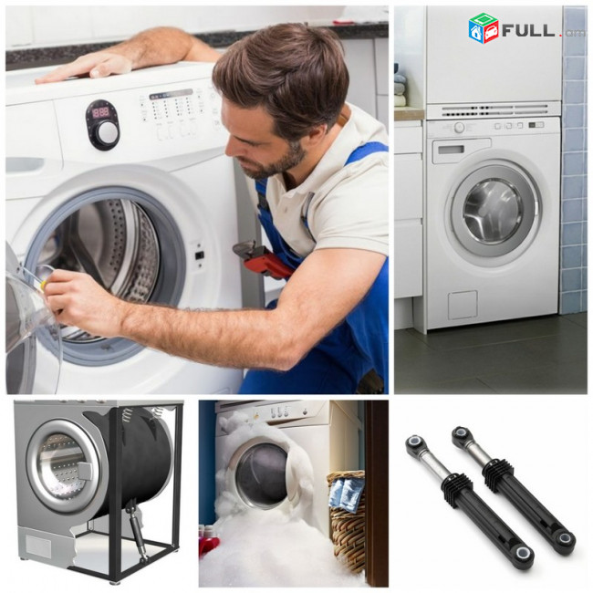 Ремонт стиральних машин, լվացքի մեքենաների վերանորոգում և բակի քիմ լվացում