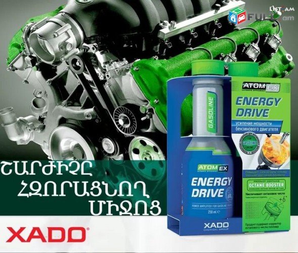 Xado Energy Drive (Gasoline) Բենզինային շարժիչ հզորացնող միջոց յուղ ավտոյուղ yux jux