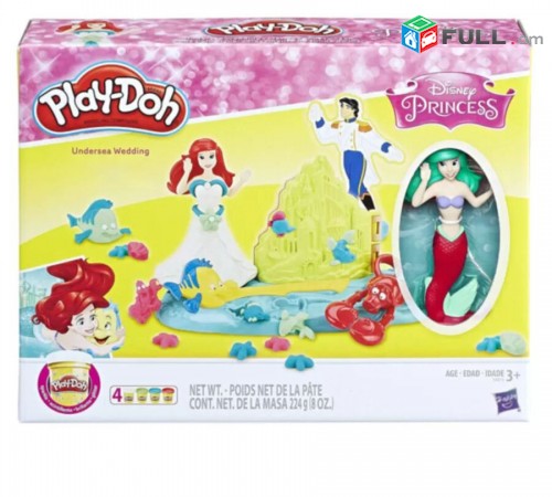 Ծեփամածիկի հավաքածու " Ջրահարս " Play-Doh