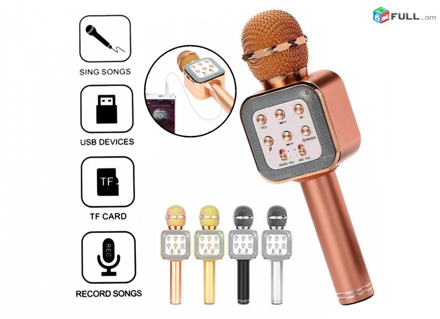 Անլար բարձրախոս կարաոկե mikrafon microphone микрафон микрофон կարաոկե