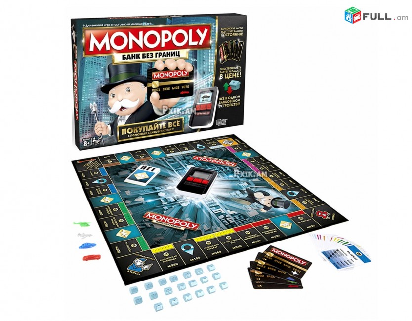Սեղանի խաղ մոնոպոլիա, բանկային քարտով, monopolia մանապոլիա sexani xax