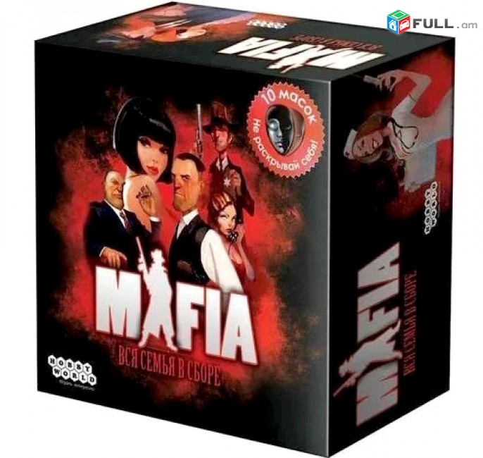 Սեղանի խաղ մաֆիա. xax mafia игра мафия, mafya, մաֆյա, մաֆիա, мафия, мафя