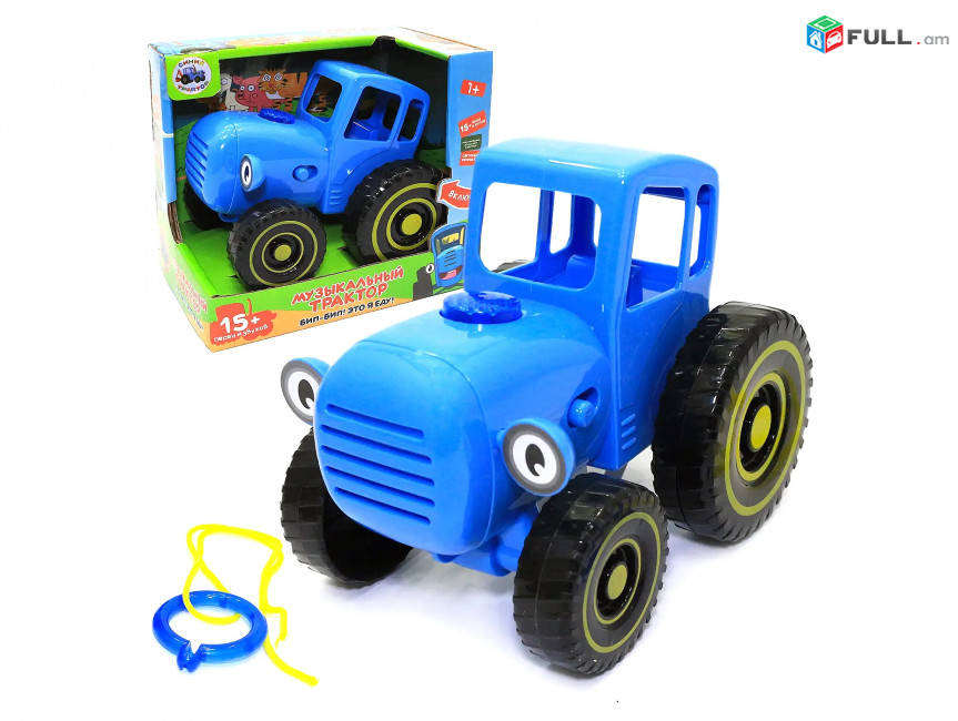 Ձայներով կապույտ տրակտոր " Синий трактор "   , siniy traktor