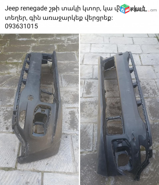 Jeep Renegade դիմացի ֆառեր, կսն նաև այլ մասեր 