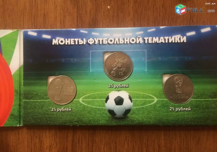 Монеты футбольной тматики, kopek