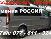 Ереван КРАСНОДАР пассажирские перевозки каждый день,Билеты до КРАСНОДАРА