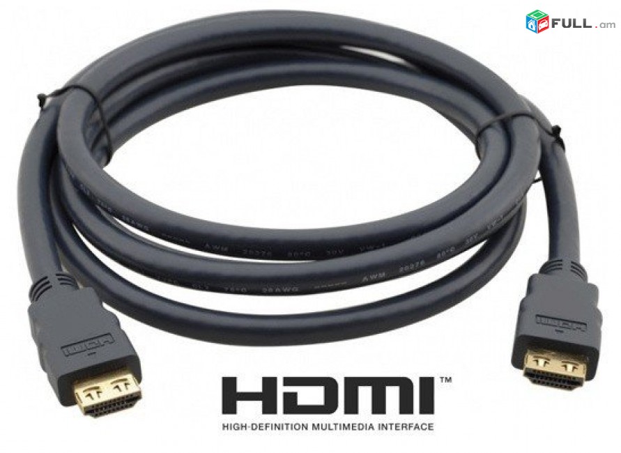 HDMI լար