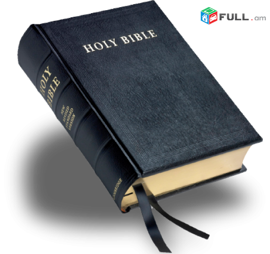 Online Աստվածաշունչ / Bible / Библия