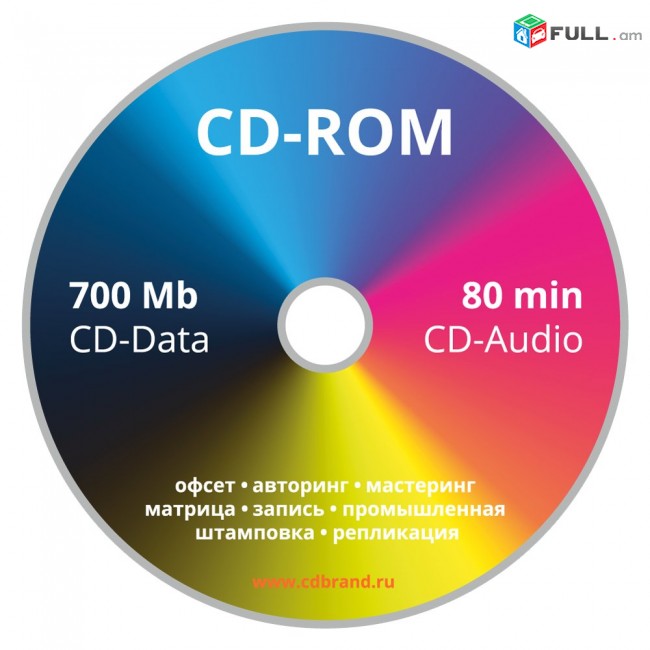 CD disc  դիսկերի ձայնագրություն сд диск для автомобилей