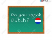 Հոլանդերեն լեզվի ուսուցում