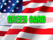 Գրին քարտ հայտերի լրացում green card