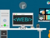 Web ծրագրավորման դասընթացներ