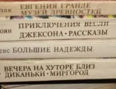 Классики и современники