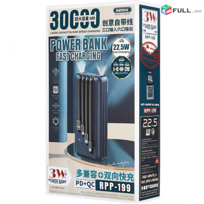 Powerbank Remax 30 000mah RPP-199 գործում է ԱՌԱՔՈՒՄ ՈՂՋ ՀՀ-ում 