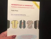 Marketing book, Stextsagortsakanutya n uxekic
