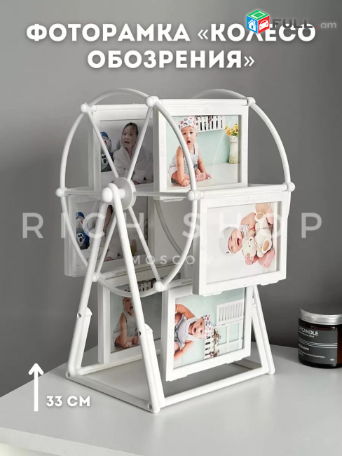 Կալիսո ֆոտոալբոմ պտտվող ֆոտոշարք կառուսել вращающийся фотоальбом фото рама колесо