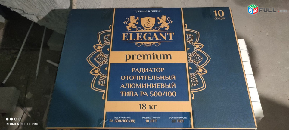Ջեռուցման մարտկոց ռուսական ELEGANT ֆիրմայի, 4500 (ԱԿՑԻԱ)