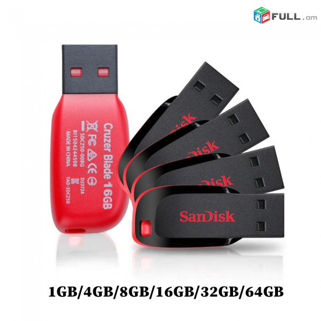 USB Ֆլեշ Կրիչ |SanDisk Cruzer Blade |1GB/4GB/8GB/16GB/32GB/64GB / USB Fleshka |SanDisk Cruzer Blade |1GB/4GB/8GB/16GB/32GB/64GB