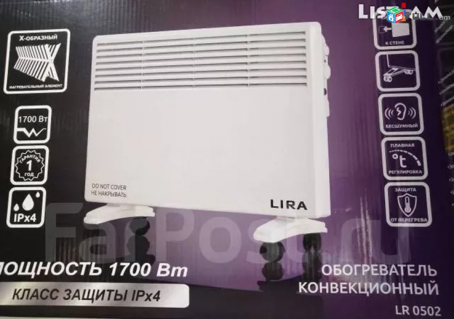 Տաքացուցիչ (Taqacucich, Обогреватель) LIRA LR-0502