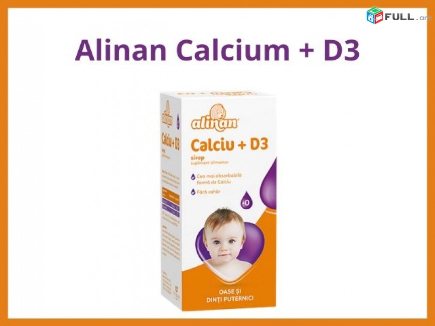 Alinan Calcium + D3 օշարակ - օրգանական կալցիումի աղբյուր