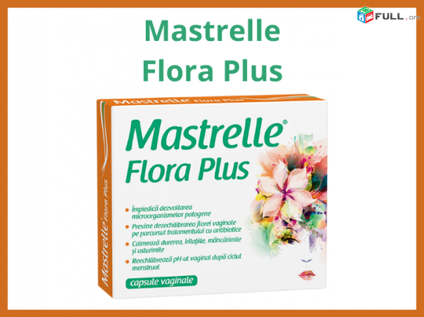 Mastrelle Flora Plus վագինալ (հեշտոցային) կապսուլներ