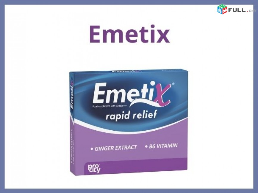 Emetix հաբեր սրտխառնոցի դեմ, ցուցված է նաև հղիներին