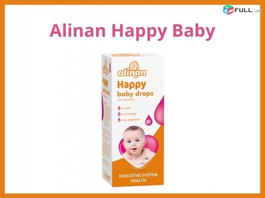 Alinan Happy Baby կաթիլներ գազիկների և կոլիկների դեմ