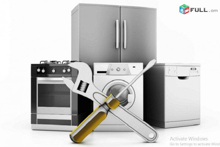 Կենցաղային տեխնիկայի վերանորոգում Ремонт бытовой техники․repair of household appliances․