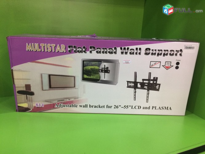 Smart lab: Herustacuyci kaxich/ Flat panel TV wall mount  MULTISTAR 26''-55'' (շարժական) 