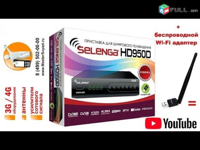 Smart Lab: Թվային Tuner Selenga HD950D - Youtube DVB T2, tvayin sarq