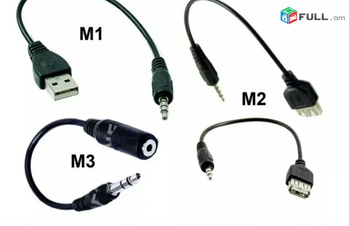 Aux 3.5mm Audio Jack to 3.5mm Jack or USB 2.0 Adapters