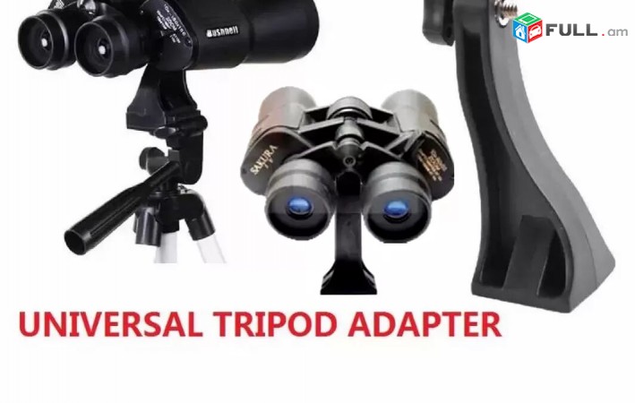 Adapter For Binocular, Монокуляр, Бинокль, heraditak, հեռադիտակ - Akcia