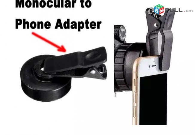 Monokular to Phone Adapter Մոնոկուլյարին հեռախոս ամրացնելու ադապտեր