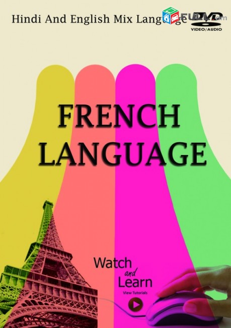 Fransereni das@ntacner daser usucum usum - ֆրանսերենի դասընթացներ դասեր ուսուցում ուսում