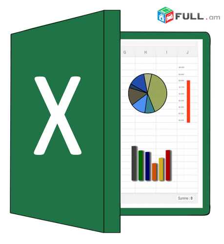 Excel ծրագրի անհատական և զույգով դասընթացներ առանց տարիքային սահմանափակման