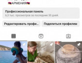 Instagrami ej,  Ինստագրամի էջ, ակտիվ հայ հետևորդներով, Hay hetevordner