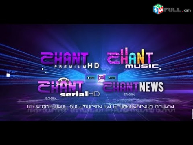 IPTV Armenia MATCH TV , NTV + armenia shant premium