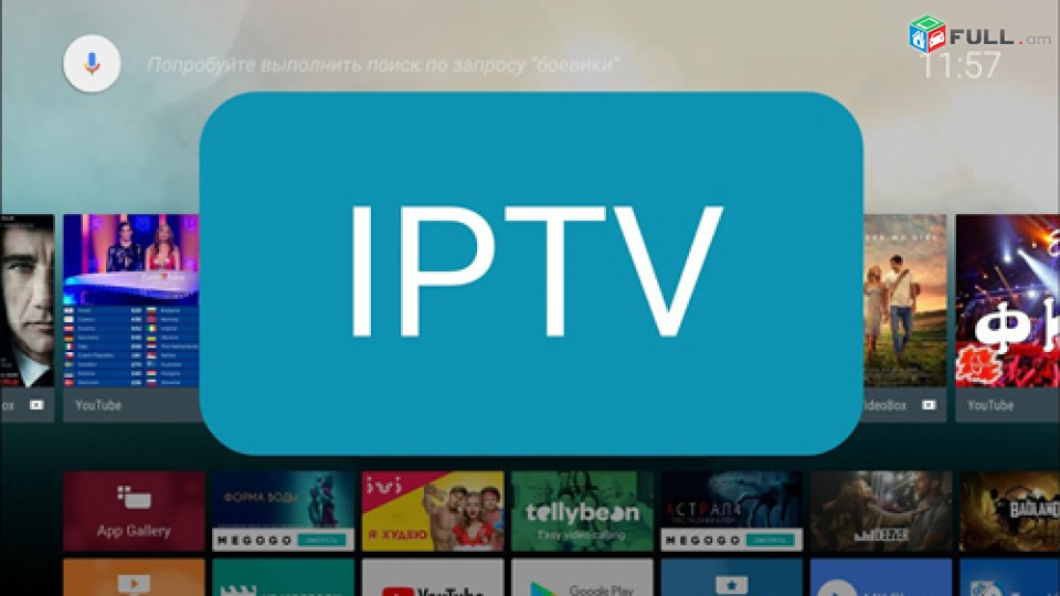 INTERNET TV IPTV 3000 ալիքներ
