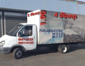 bernapoxadrum բեռնափոխադրում 4 մետր kuzov