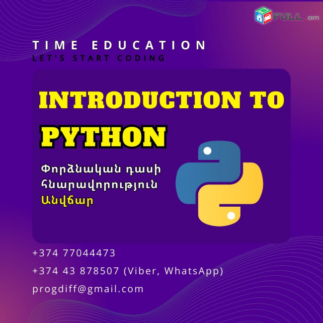 Python անհատական դասընթացներ(նաև օնլայն)(Data Since)
