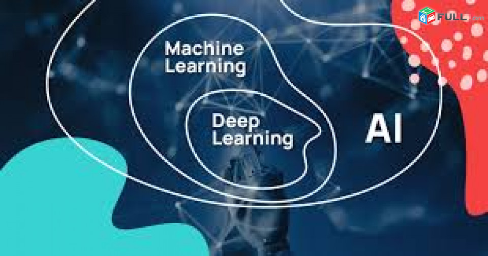 Արհեստական Բանականություն՜Մեքենայական ուսուցում (Machine learning)