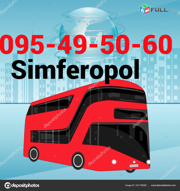 Uxevorapoxadrum — Simferopol— Симферополь— Սիմֆերոպոլ☎️(095)- 49-50-60 ☎️ (091)-49-50-60