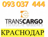 Yerevan Krasnodar Bernapoxadrum☎️✅(093) 49-93-60☎️✅(091 )49-50-60 