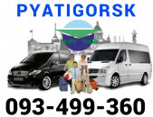 Erevan Pyatigorsk BERNAPOXADRUM☎️✅(093) 49-93-60☎️✅(091 )49-50-60