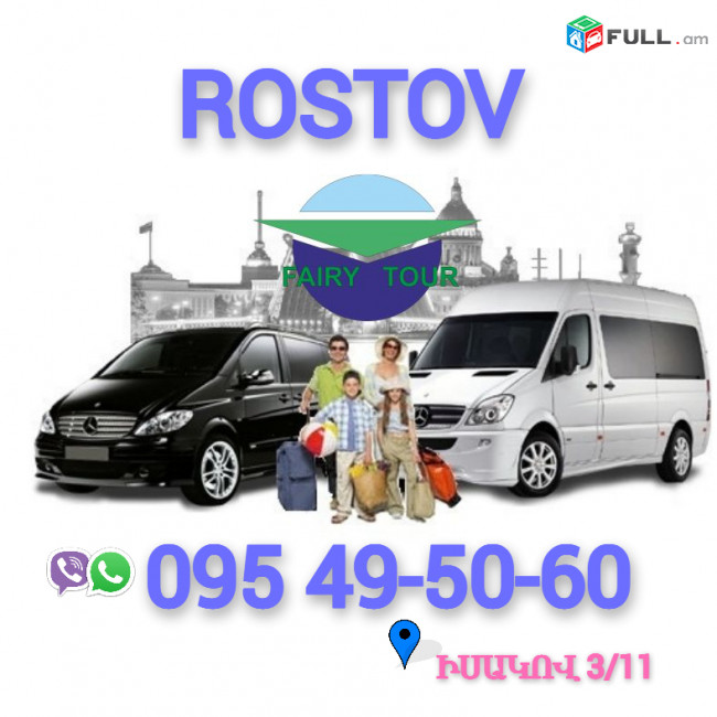 Erevan Rostov Uxevorapoxadrum ☎️ I ՀԵՌ:095-49-50-60