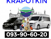 Erevan Krapotkin Uxevorapoxadrum  ☎️ I ՀԵՌ: 093-90-60-20 ☎️✅ WhatsApp / Viber: