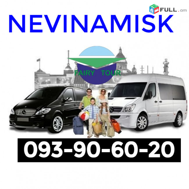 Erevan Nevinaminsk Uxevorapoxadrum ☎️ | ՀԵռ : 093-90-60-20✅ WhatsApp / Viber:✅