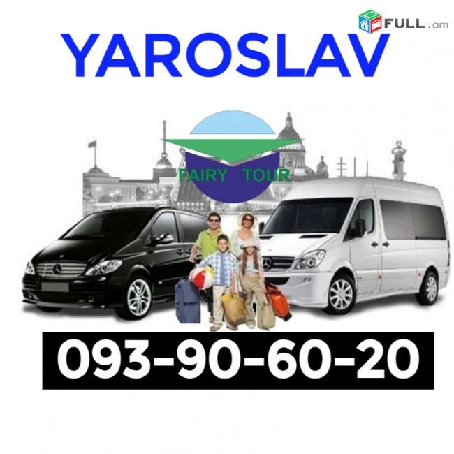 Yaroslav avtobusi toms☎️ | ՀԵռ : 093-90-60-20✅ WhatsApp / Viber:
