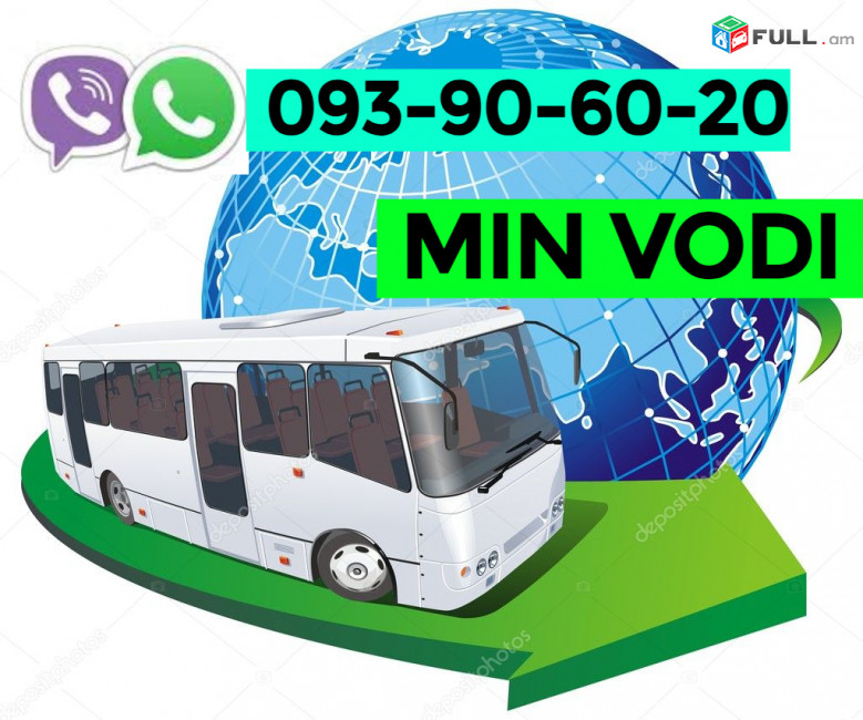 Erevan Minvodi Uxevorapoxadrum ☎️ ՀԵՌ: I 093-90-60-20  ✅Viber / WhatsApp Viber