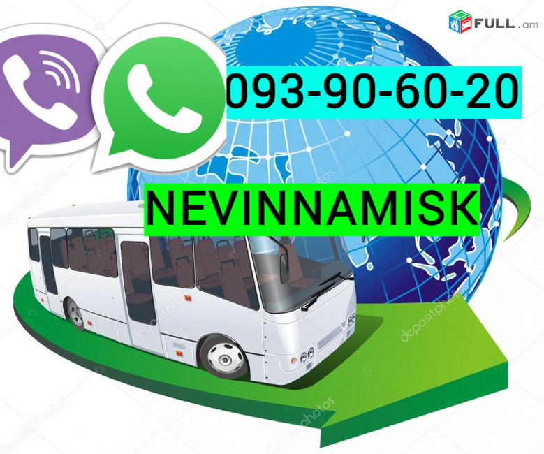 Erevan Nevinnamisk Uxevorapoxadrum ☎️ ՀԵՌ: I 093-90-60-20  ✅Viber / WhatsApp Viber